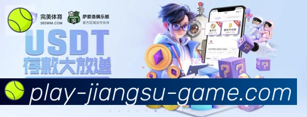 江苏体彩服务体系